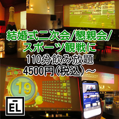 EL GLOBALエルグローバル特集写真1