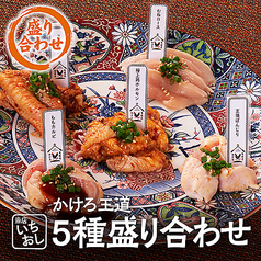 鳥焼肉 かけろ 大宮店の特集写真