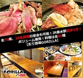 GORILLA 垂水駅前店画像