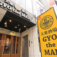 大衆酒場GYO the MANギョウザマン田町店の外観1