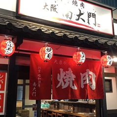 大阪 焼肉 南大門の写真
