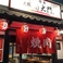 大阪 焼肉 南大門の画像