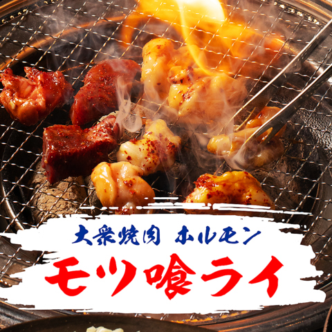 【大阪梅田｜東通り】安くて旨い大衆焼肉ホルモン！