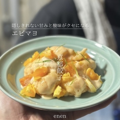 京都餃子 enen 祇園本店のおすすめ料理1