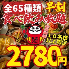 串とメシにはサケキタル 天神駅前店のコース写真