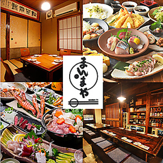 まんまや 慶応仲通り店特集写真1