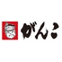 がんこ 武蔵野立川屋敷ロゴ画像