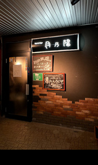 Cafe&Bar 月乃陽の写真
