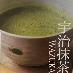 こだわりぬいた抹茶