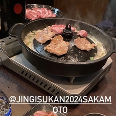 ジンギスカン成吉思汗さかもと 横須賀中央のおすすめ料理2