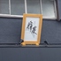炭焼き 輝炭のロゴ
