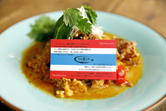 タイ ダイニング ナナ Thai Dining Nanaイメージ