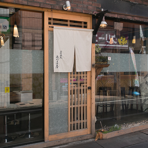 炭火焼鳥 あづま屋 代田橋 和食 ホットペッパーグルメ