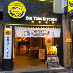 魚屋のマグロ食堂 オートロキッチン 渋谷店の外観1