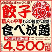 餃子満彩のおすすめ料理2