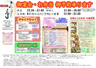 営業のお知らせ