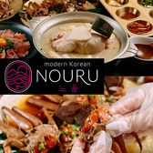 modern Korean NOURU ノウル 横浜駅前店の写真