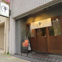 創作中華 肇のおすすめポイント1