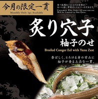 6月の限定一貫