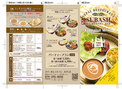 ランチ限定持ち帰りメニュー