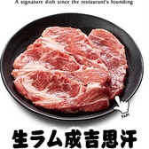 旭川成吉思汗 大黒屋 日進竹の山店のおすすめ料理2