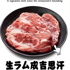 旭川成吉思汗 大黒屋 日進竹の山店のおすすめ料理2