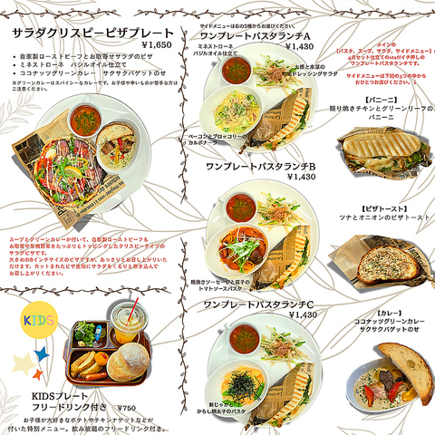 華やかなランチメニュー☆