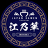 江乃華 JAPAN RAMENのロゴ