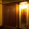 炉端焼き酒場一心大和八木店の雰囲気1