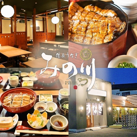 活鰻×備長炭で焼き上げる鰻料理専門店