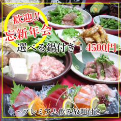 酒灯 ひふみ家特集写真1