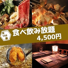 福や三ツ星のコース写真