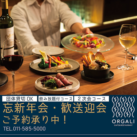 ディナーコースは120分飲み放題付き5,000円～ご用意！歓送迎会・女子会に♪