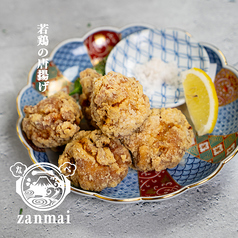 外カリ中ジュワ 若鶏の唐揚げ