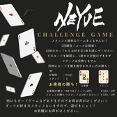 ダーツ&カラオケ 新橋 NEYVE ネイブのおすすめ料理2