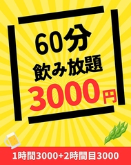 GRAND DINNER グランドダイナー のコース写真