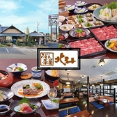 うどん茶屋北斗 松前店