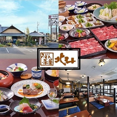 うどん茶屋北斗 松前店の写真