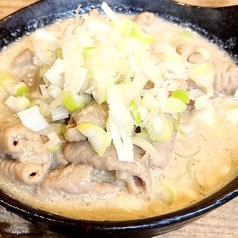 絶品もつ煮込み