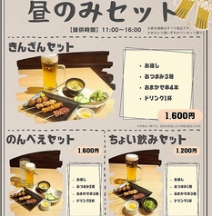 焼き鳥 きんざん μPLAT一宮店の特集写真