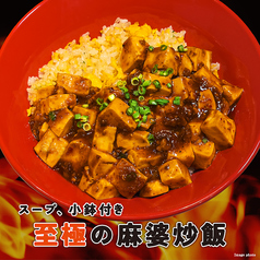 一口餃子専門店 赤坂ちびすけ OOTEMORI店のおすすめランチ2
