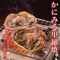 料理メニュー写真 ズワイガニ味噌甲羅焼き (1個)