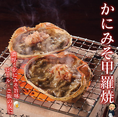 ズワイガニ味噌甲羅焼き (1個)