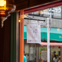 池袋ココチーノの外観2