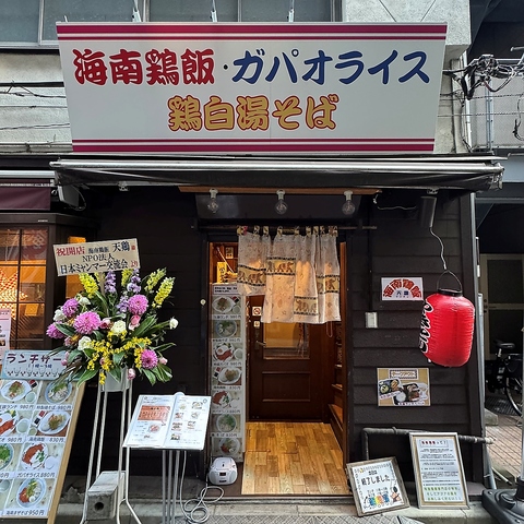 神保町の人気店が移転！海南鶏飯やガパオライス等東南アジアの名物が味わえる居酒屋！