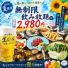 はかた商店松戸西口店のおすすめポイント1