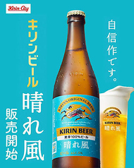 瓶ビール(中瓶)