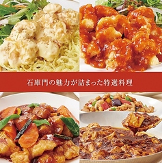 石庫門 オアゾ 丸の内店のコース写真