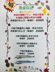 別亭 寺泊にほん海のおすすめランチ1