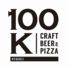 クラフトビール＆ピザ 100K（CRAFT BEER&PIZZA 100K）のロゴ